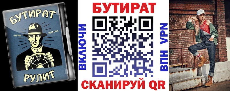 Бутират бутандиол  hydra   Гатчина 