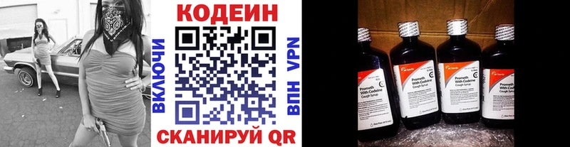 Кодеин Purple Drank  дарнет шоп  Гатчина 