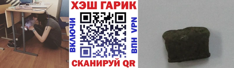 где купить наркотик Гатчина ГАШ гарик
