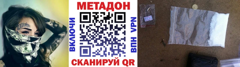 МЕТАДОН белоснежный  Гатчина 